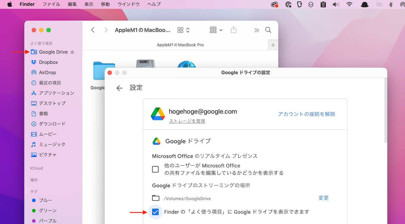 Users can now toggle if Google Drive appears in the sidebar in Finder