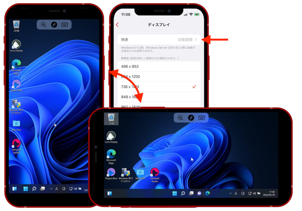 Microsoftリモートデスクトップ for iOSがリモートセッションのランドスケープとポートレートの動的な切り替えに対応。