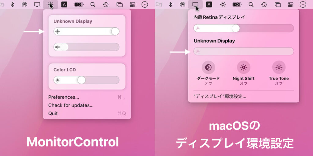 オンボーディングスクリーンを追加しMacBook Pro (14/16inch, 2021)のHDMIポート検出に対応した、ディスプレイ