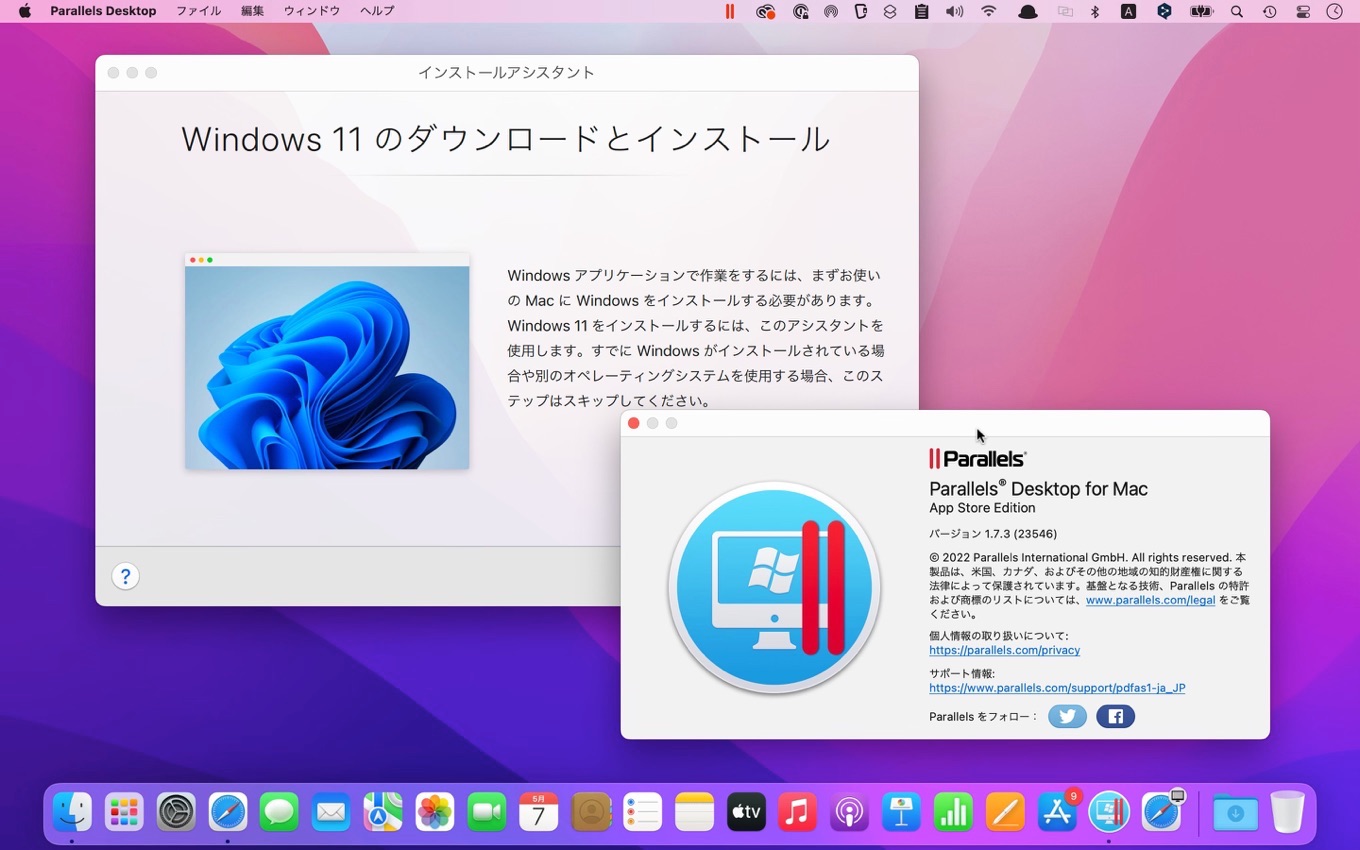 Parallels Desktop for Mac App Store Edition