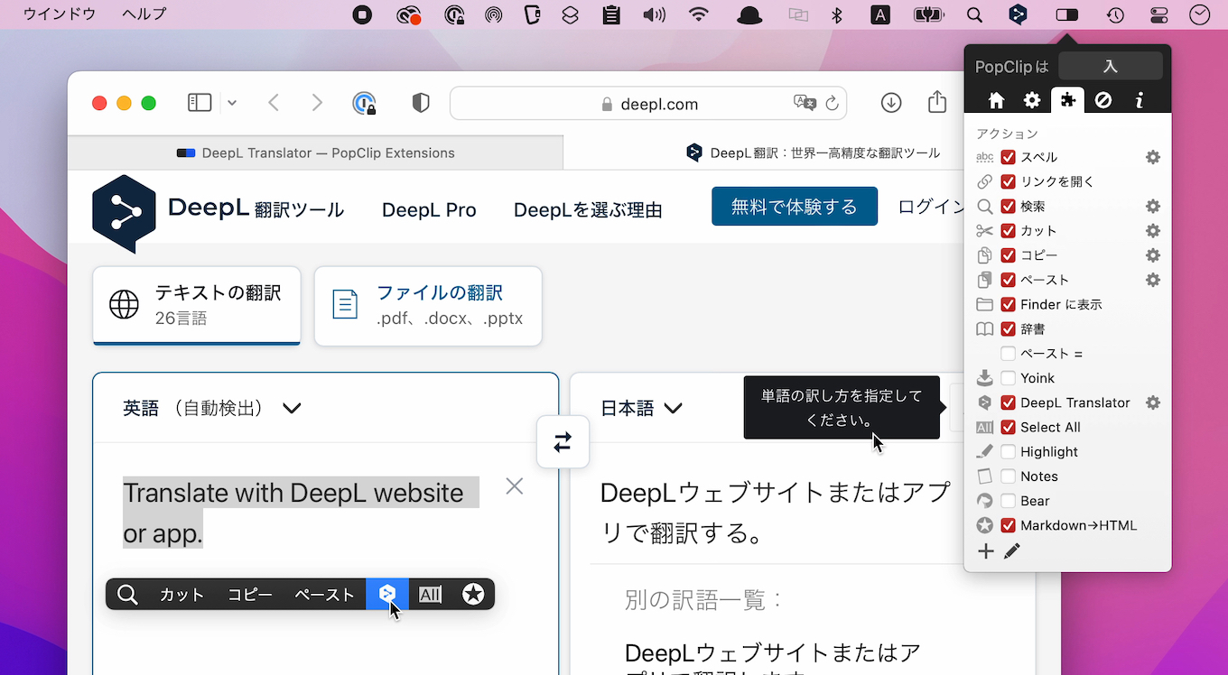 PopClip-DeepL-Translator-Website mode