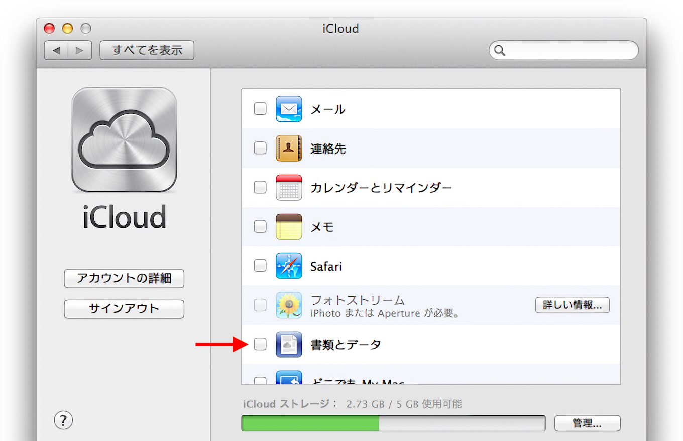 iCloud Documents and Data from MobileMe