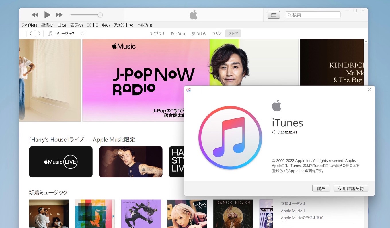 iTunes 12.12.4 for Windows