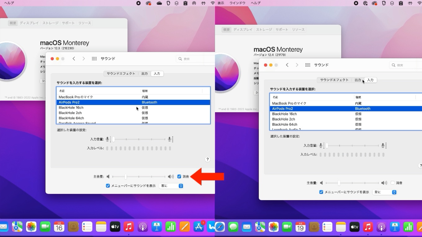 macOS 12 MontereyのBluetoothオーディオバグがmacOS 12.4で修正