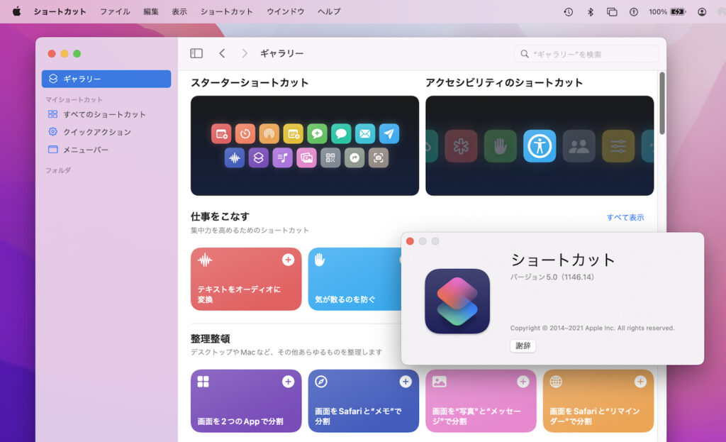  2018 年のベスト macOS および iOS アプリ 10 件