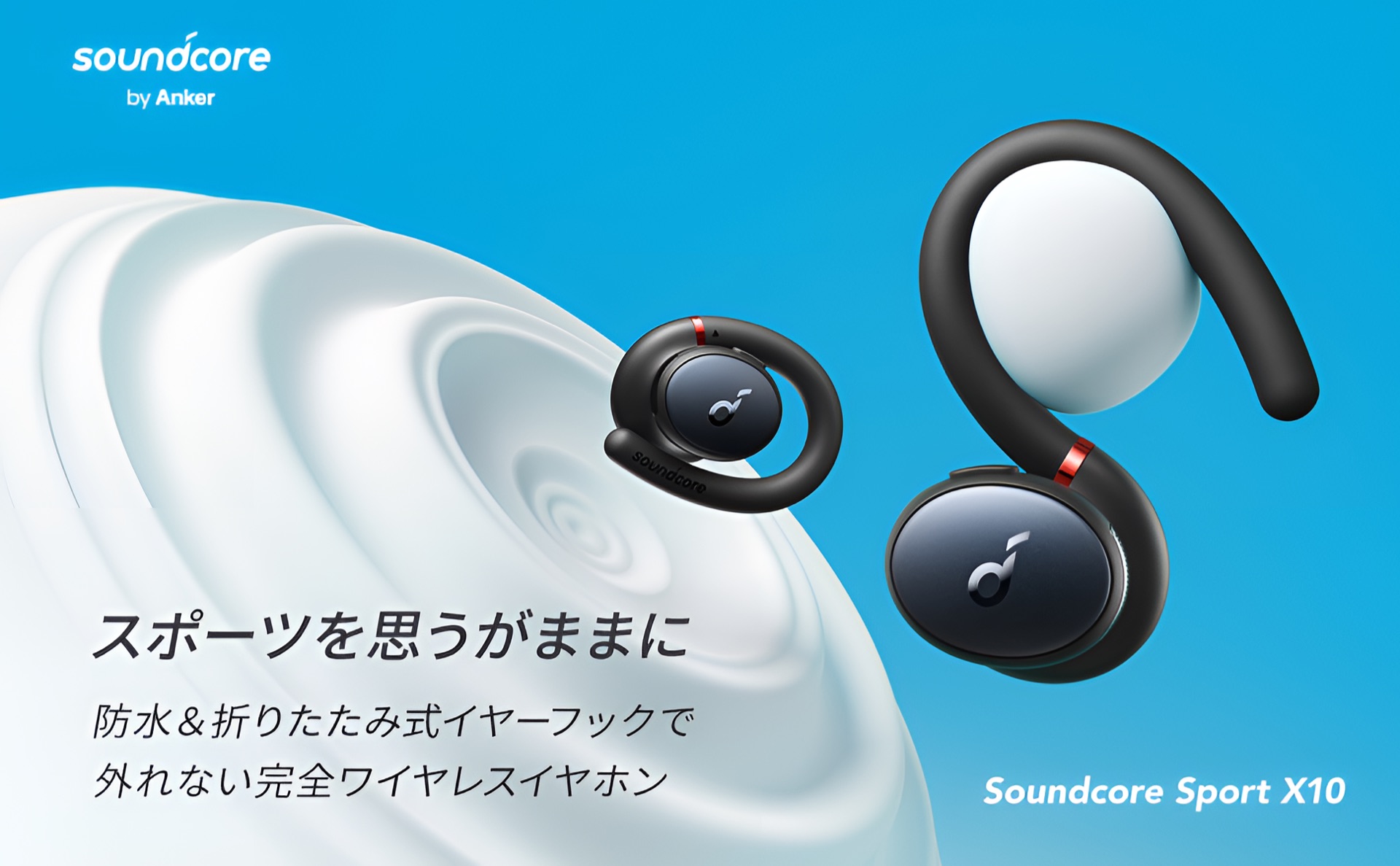 Anker Japan Soundcore Sport X10
