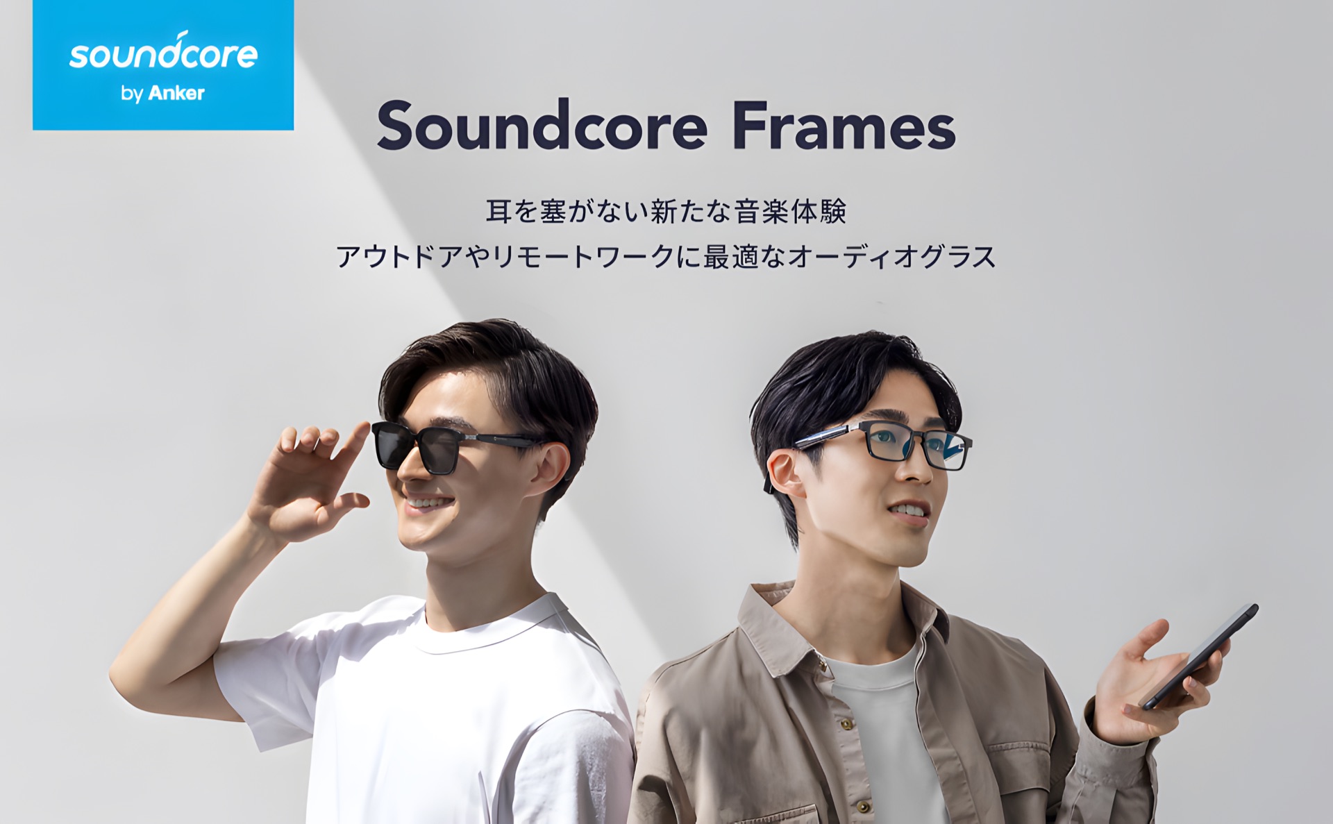 Anker Soundcore Frames Cafe and Frames Landmark