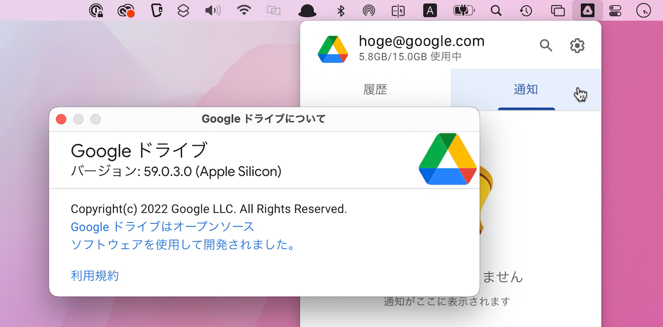 Google Drive for Mac Desktop v59 support Client-side encryption
