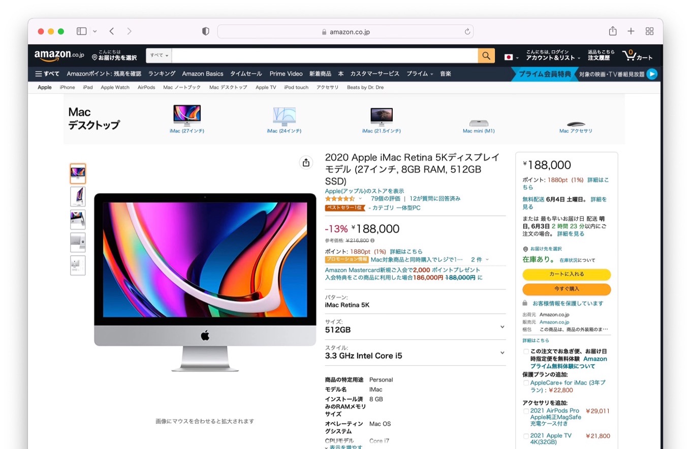 Intel iMac Retina 5K 27 inch 2020 Amazon on sale