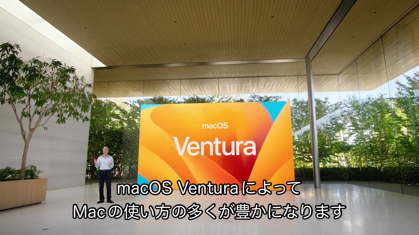 macOS 13 VenturaによってMacがより便利に