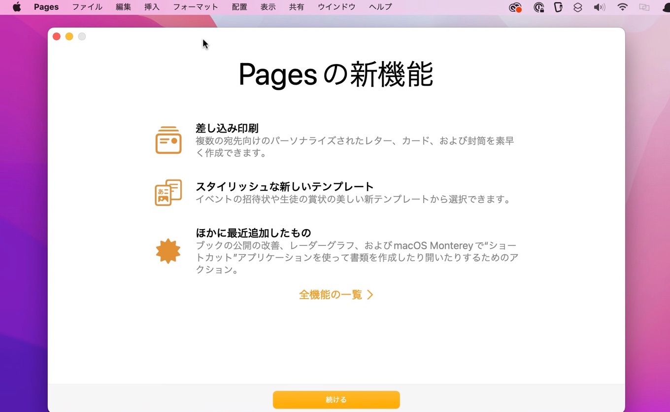 Pages for Mac v12.1 update