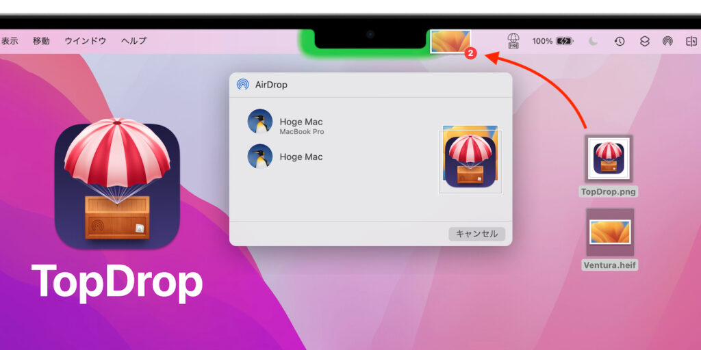 MacBook Pro/Airのノッチにファイルをドラッグ&ドロップすることで、AirDropやメッセージを起動できるアプリ「TopDrop