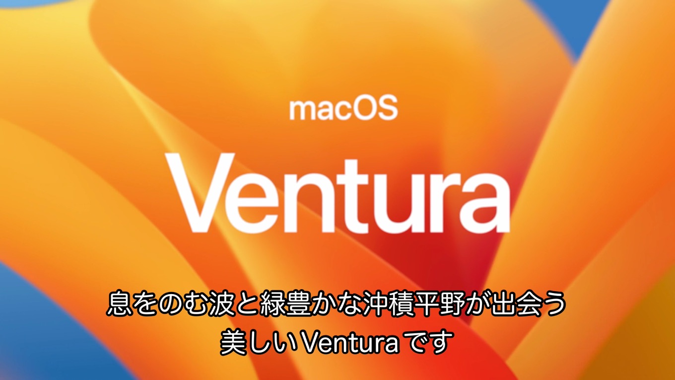 macOS 13 Ventura