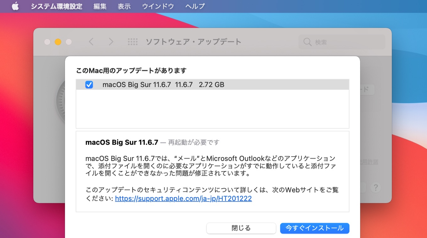 macOS Big Sur 11.6.7 update release note