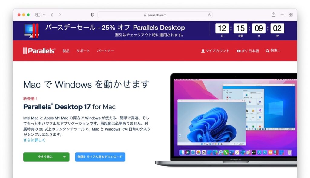 Parallels Desktop 27アップグレード後にWindows仮想マシンが起動しなくなる不具合や、macOS 27でのiCloud ...
