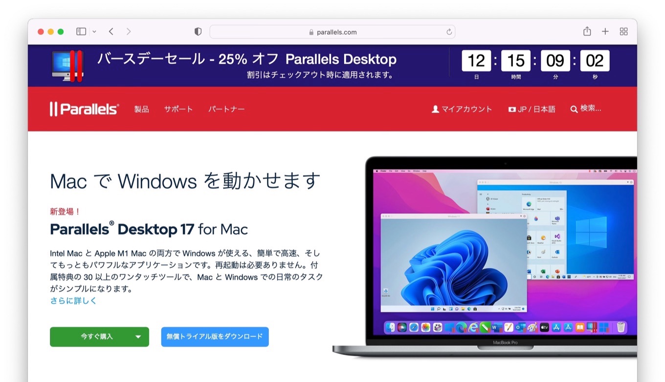 Parallels® Desktop 17 for Mac