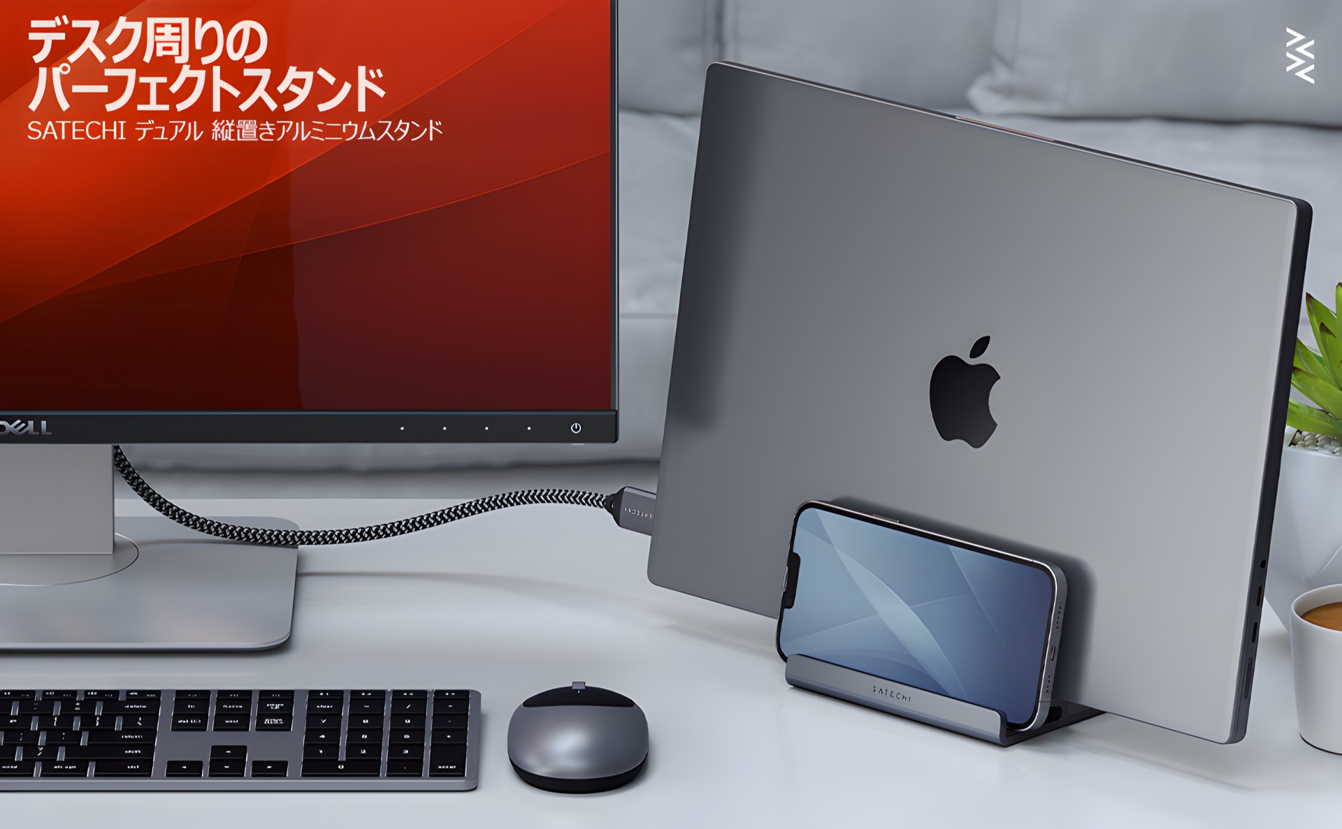 Satechi、MacBookとiPadなど合計2台のデバイスを一緒に収納できる縦置きスタンド「Satechi デュアル バーティカル アルミニウム  スタンド」を日本でも発売開始。