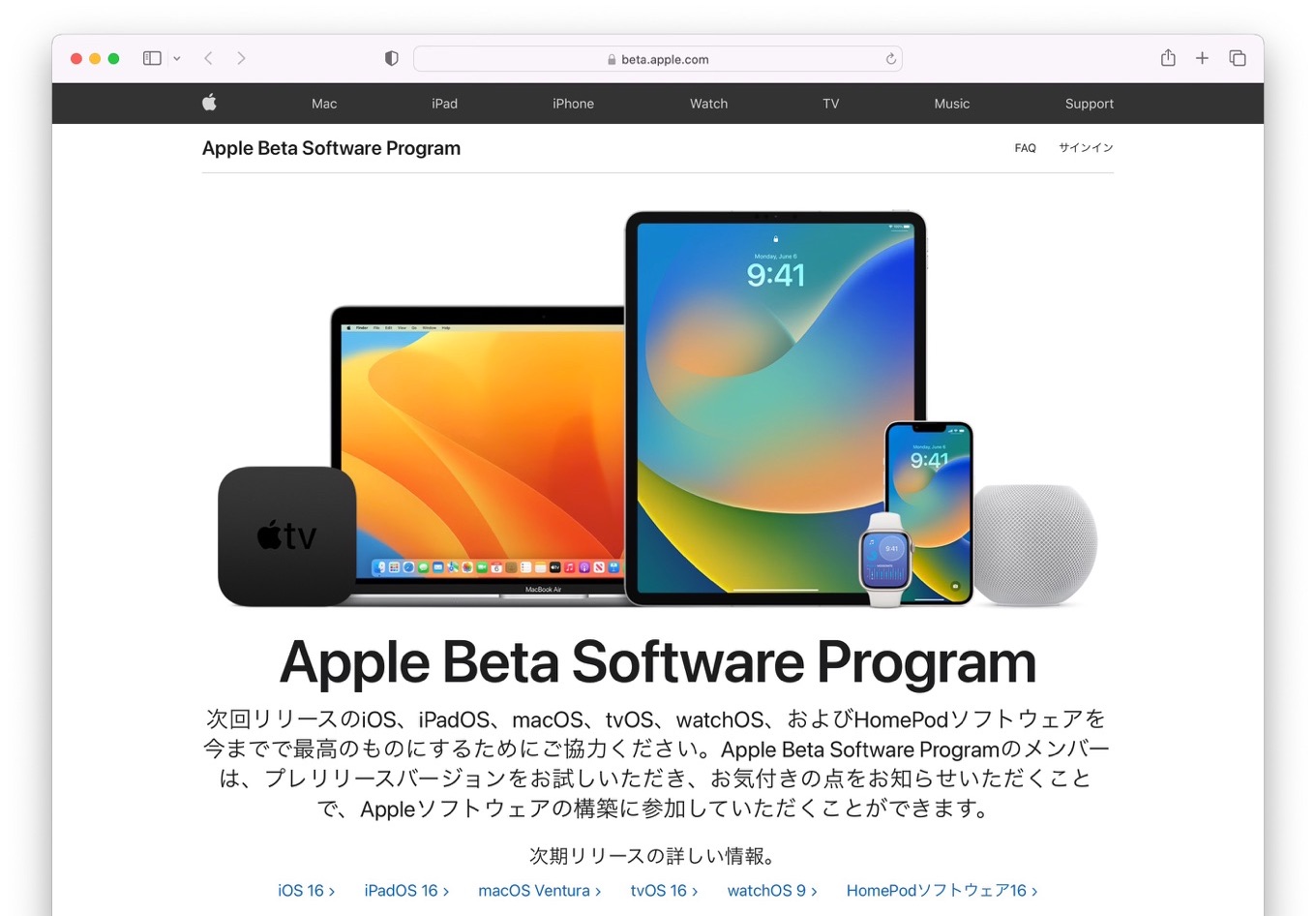Apple Beta Software Program 2022