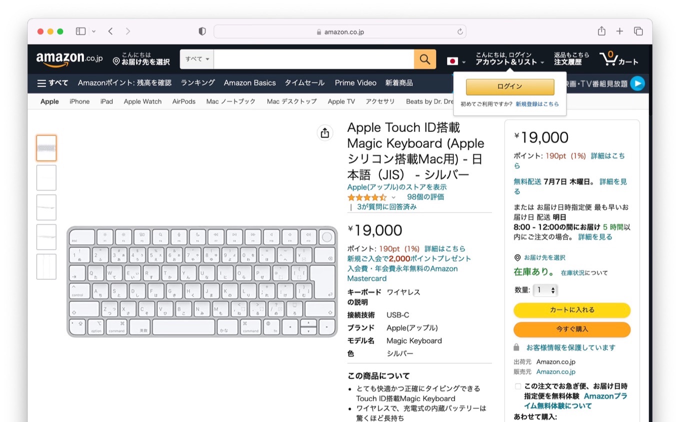 Touch ID付きMagic Keyboard