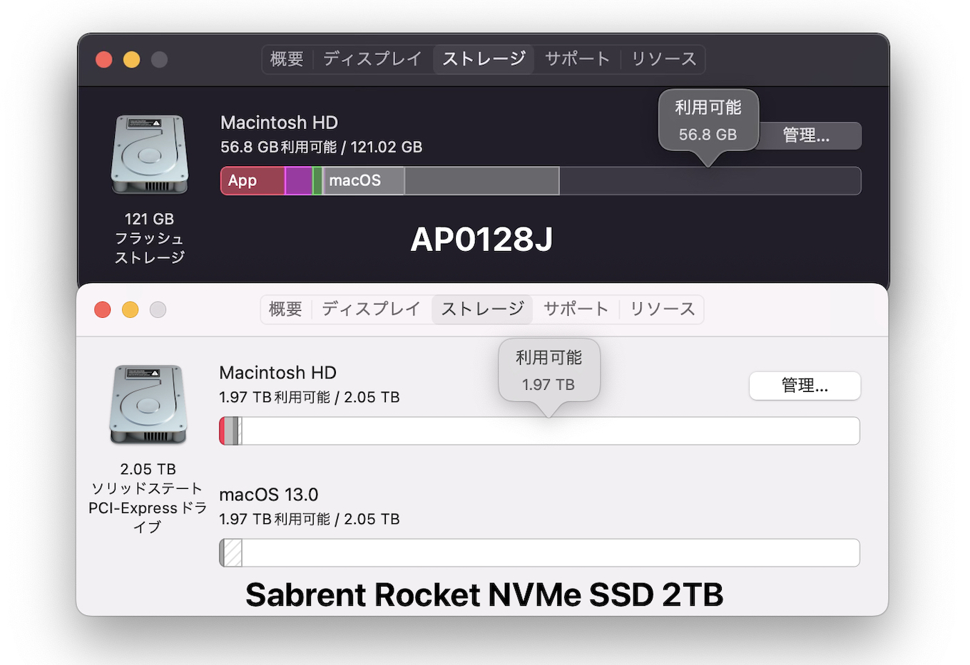 Apple SSD AP0128JとSabrent Rocket NVMe SSD 2TBの空き容量