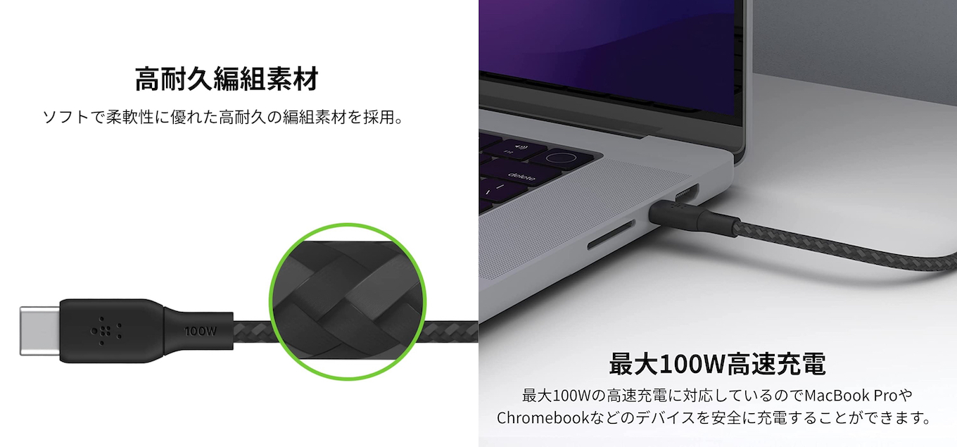 Belkin BOOST↑CHARGE™ USB-C® to USB-Cケーブル 100W