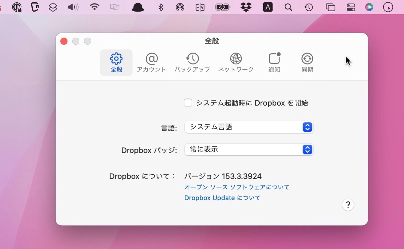 Dropbox for Mac Beta Build 153.3.3924