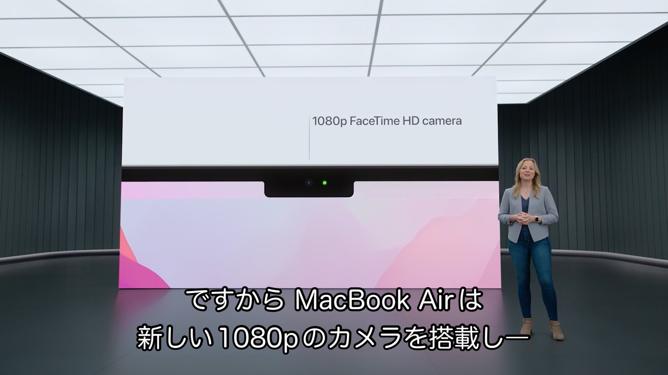 MacBook Air (M2, 2022)は1080p FaceTime HDカメラを搭載