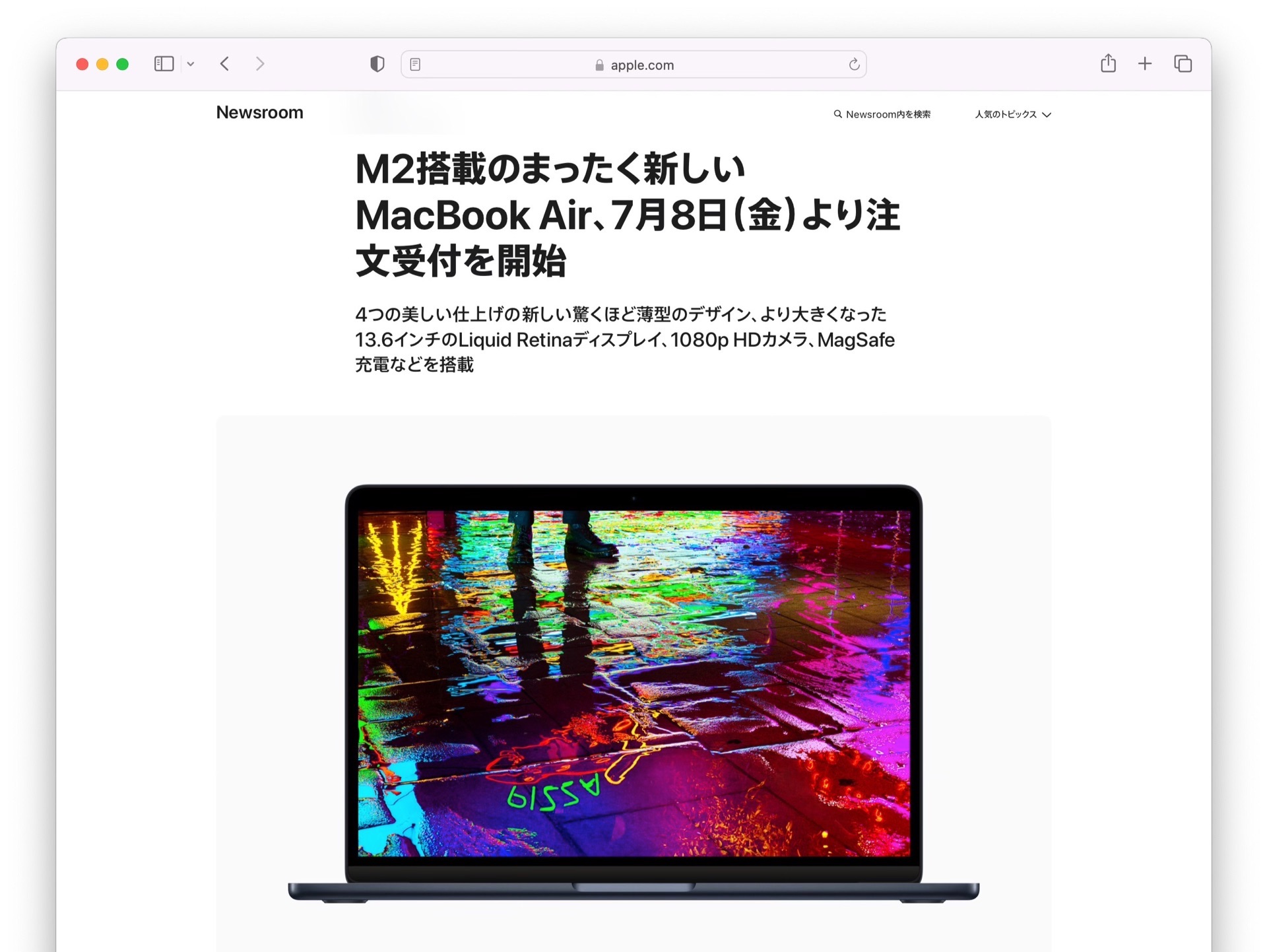 Apple、M2チップを搭載した、まったく新しい「MacBook Air (M2, 2022 