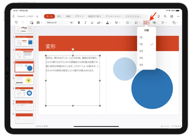 microsoft-powerpoint-for-ipad-insider