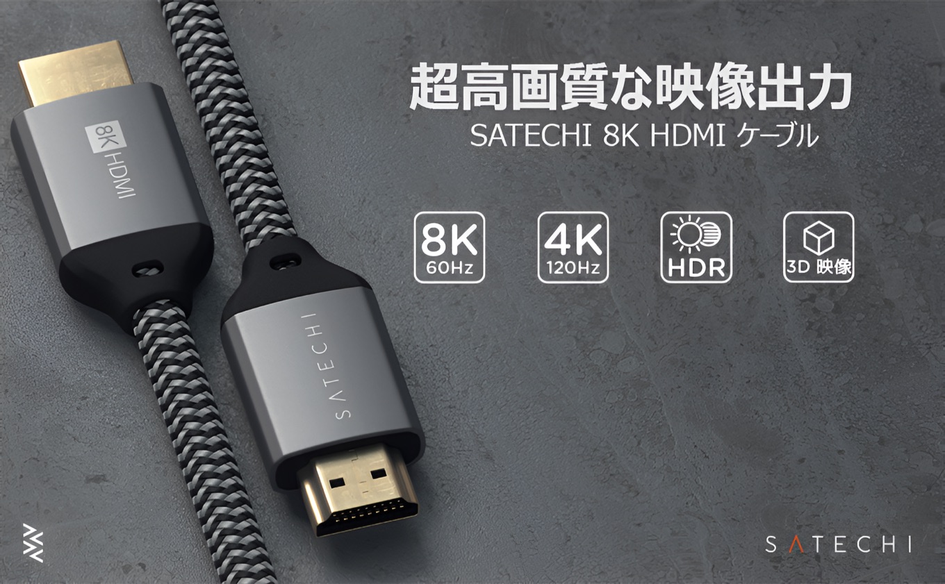  Satechi 8K Ultra HD High Speed HDMI 2.1 Cable