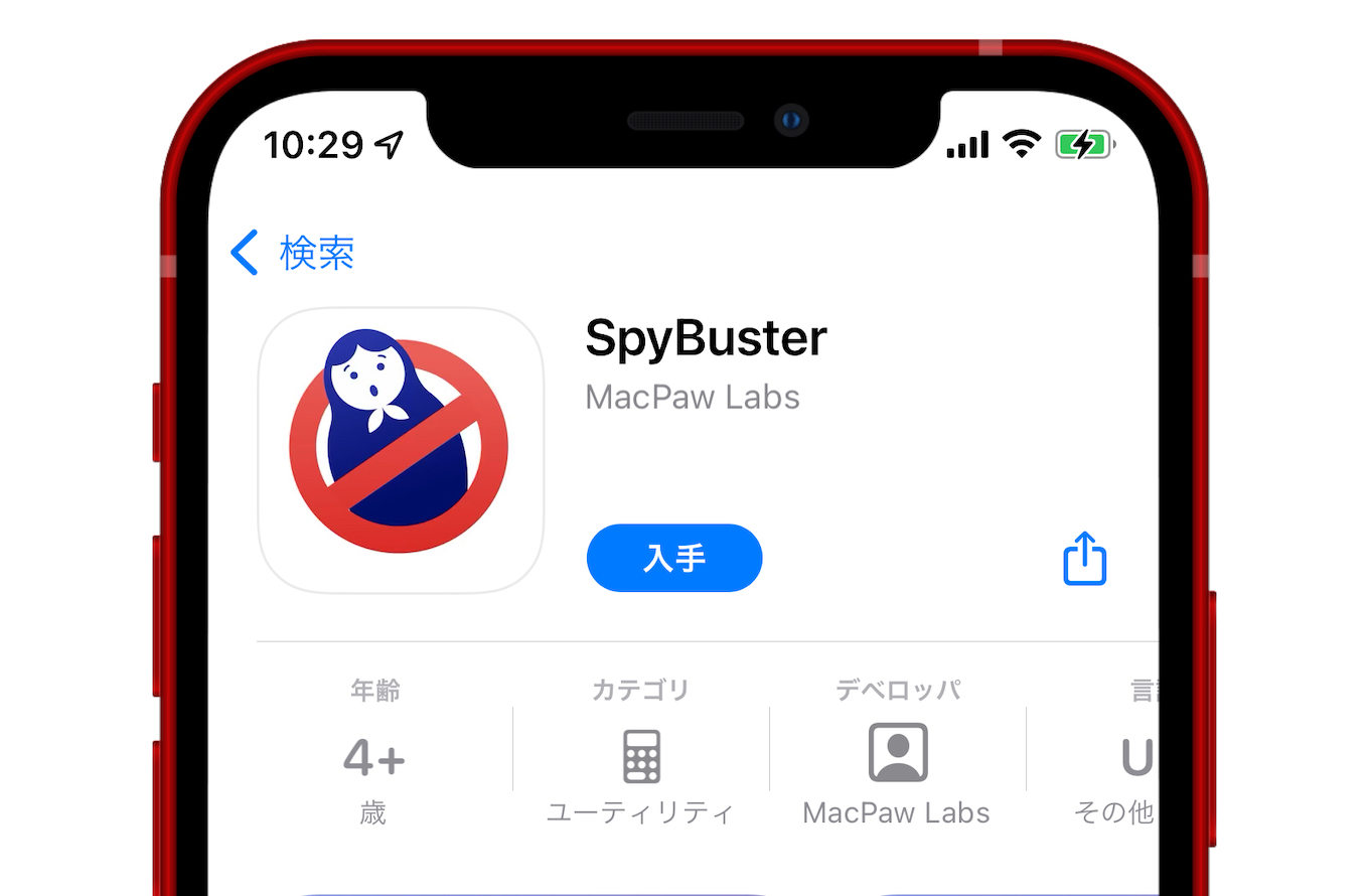 SpyBuster for iOS on App Store