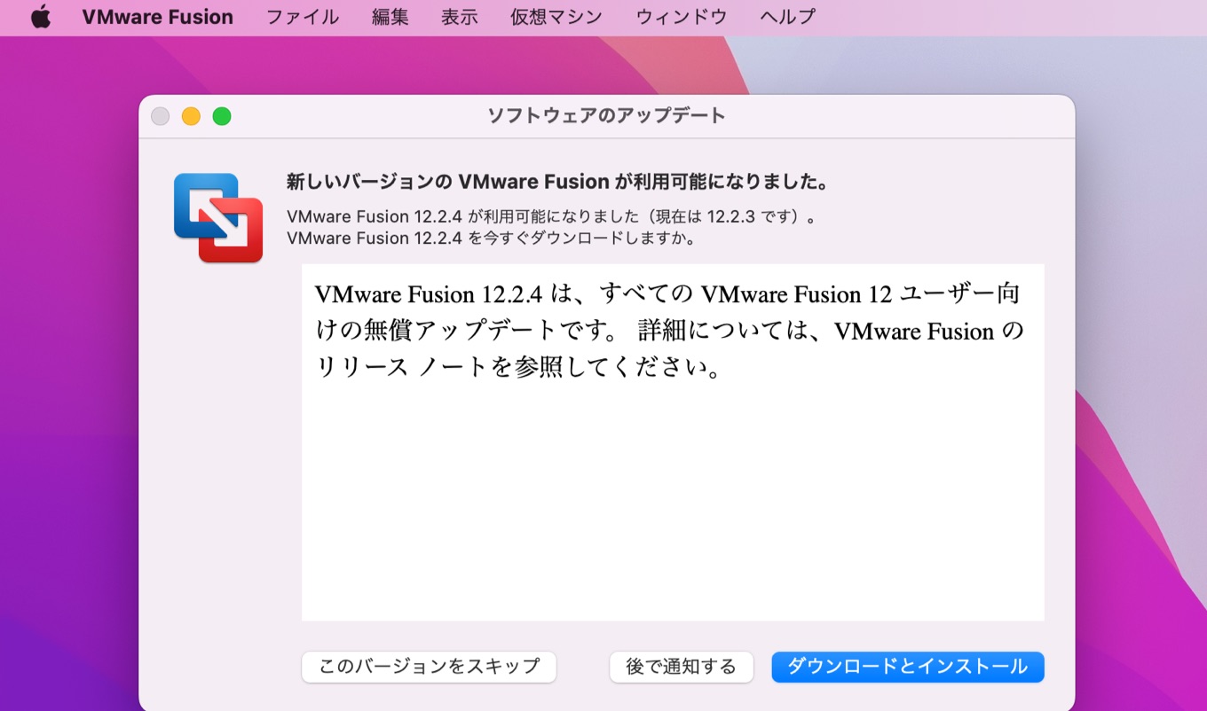 VMware Fusion 12.2.4 for Mac