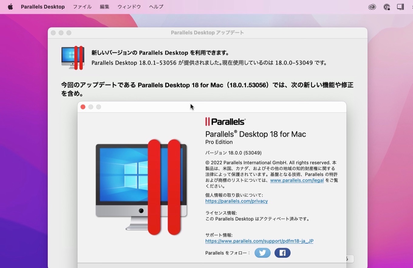 Parallels Desktop 18 for Mac 18.0.1 update