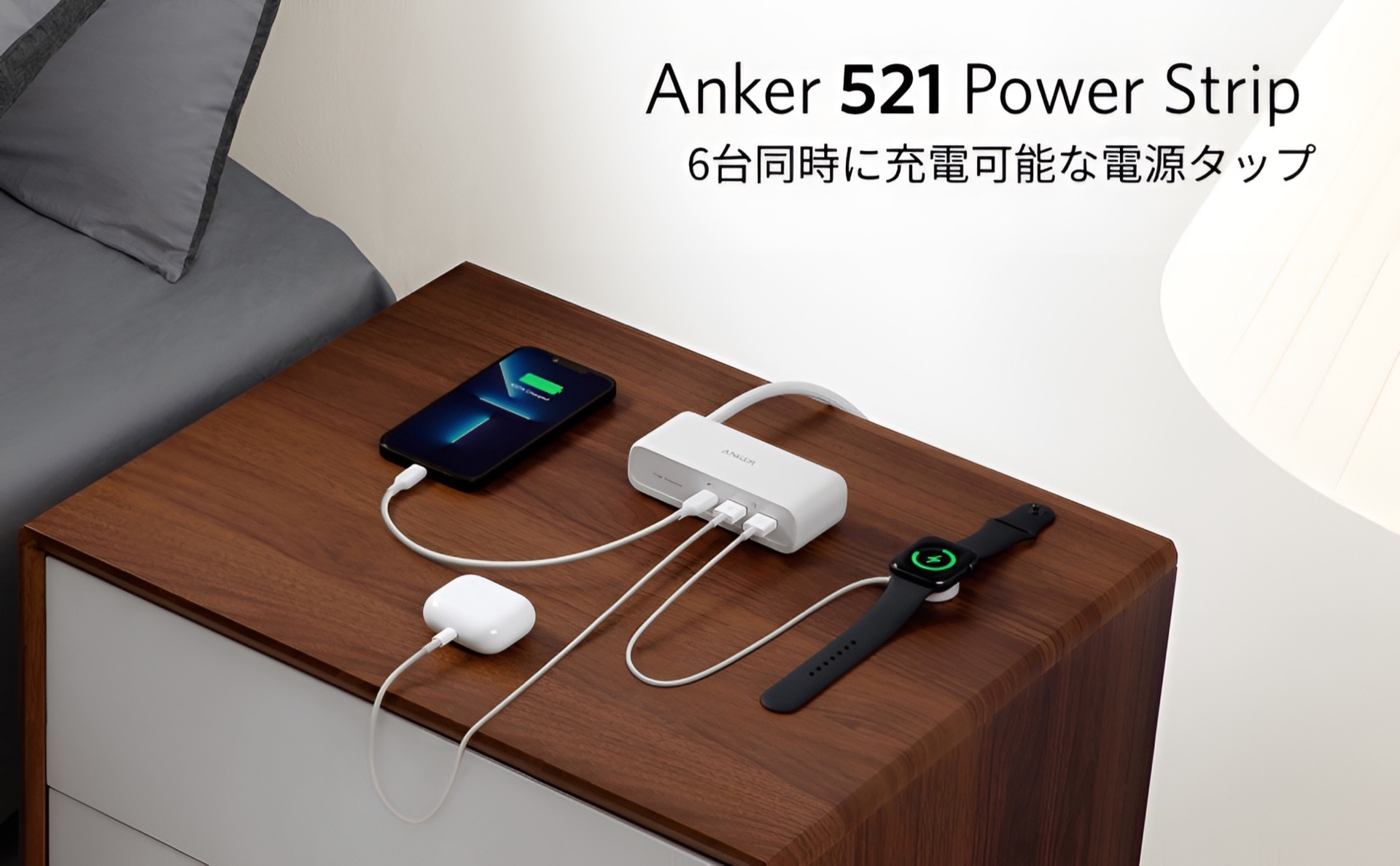 Anker 521 Power Strip