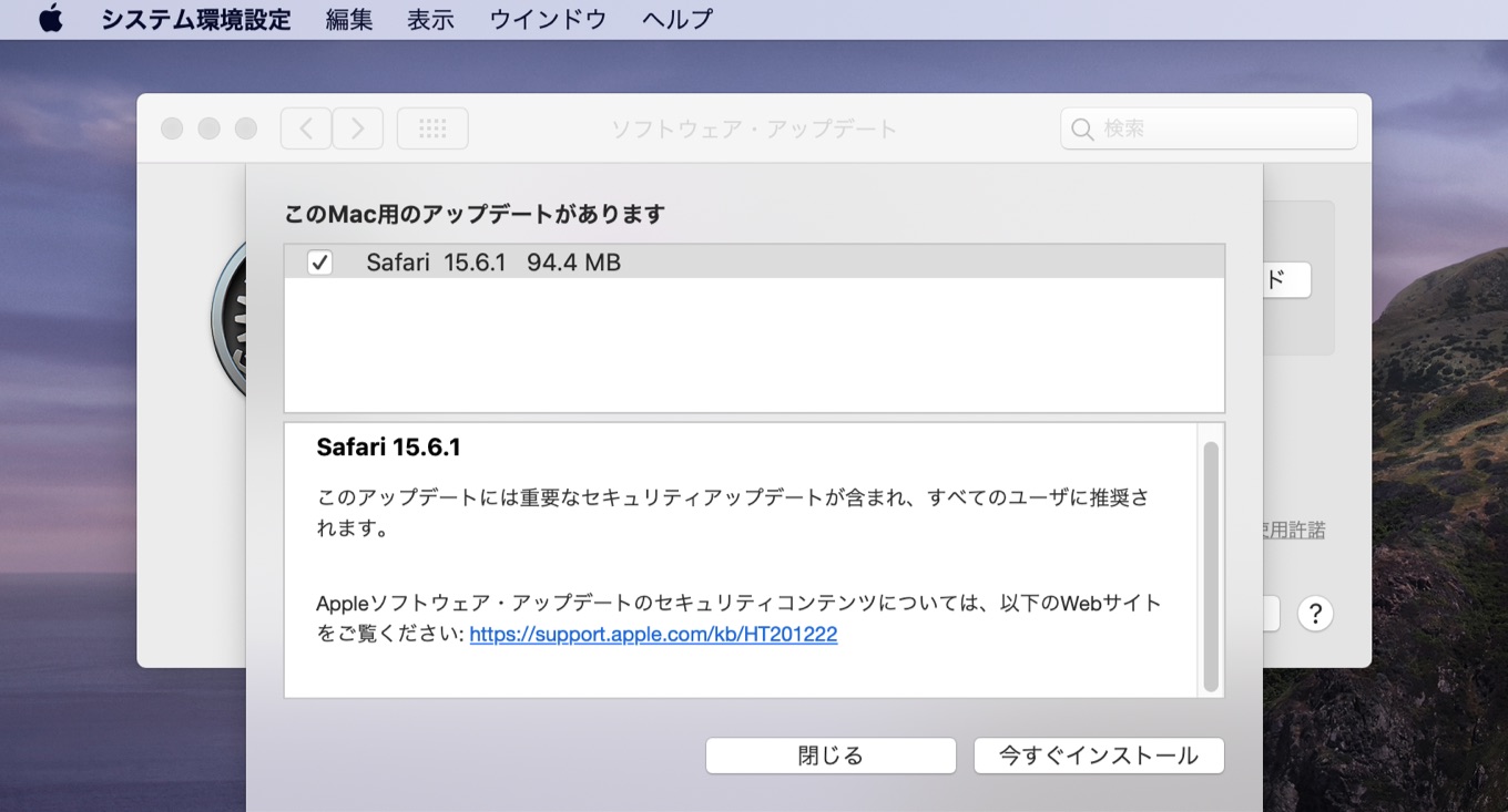 Safari v15.6.1 for macOS 10.15 Catalina
