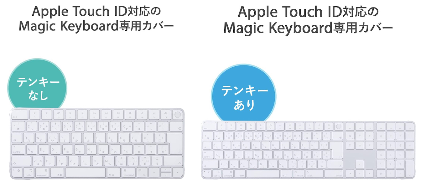 キーボードカバー 防塵カバー AppleMagicKeyboard専用 Touch ID対応