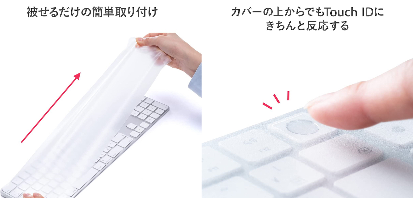 Magic Keyboard専用 キーボードカバー