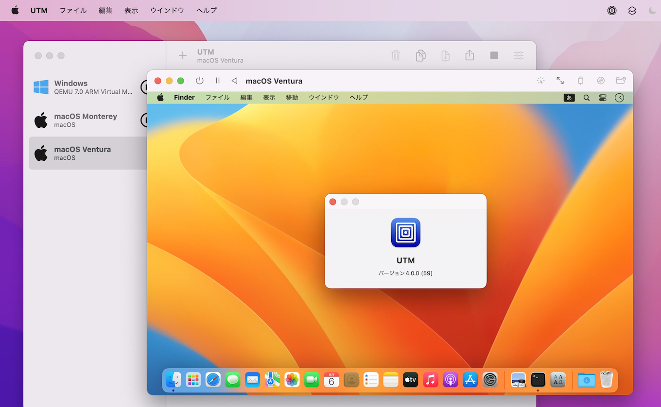UTM v4.0 for Mac