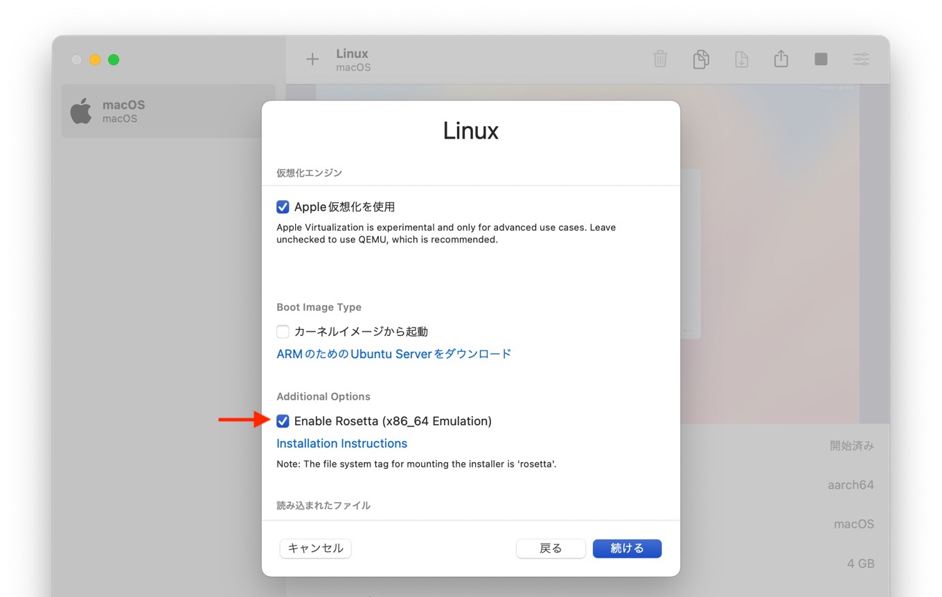 UTM v4 for Mac support Rosetta 2 Linux Binary