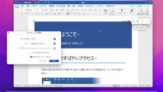 Word for Mac new dictation UI