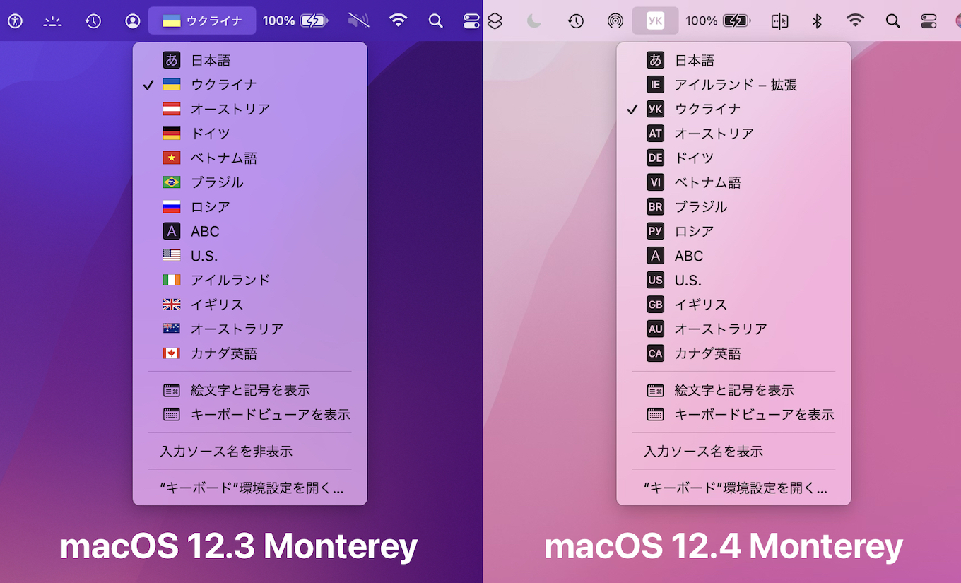 macOS 12.4 Montereyで言語アイコンから旗マークが削除