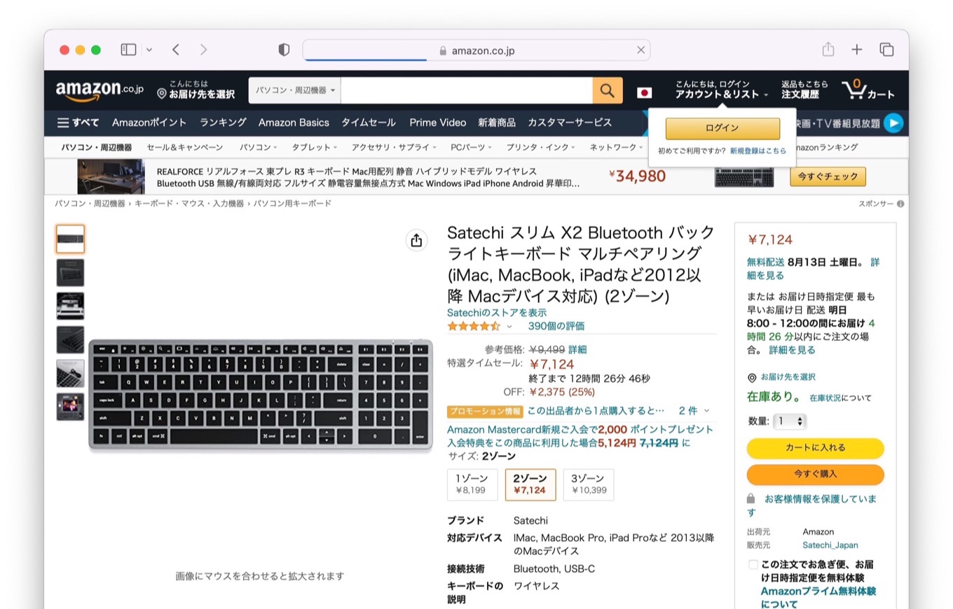 Satechi スリム X2 Bluetooth バックライトキーボード