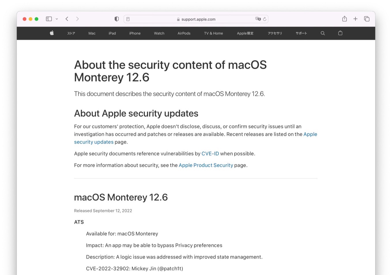 About the security content of macOS Monterey 12.6