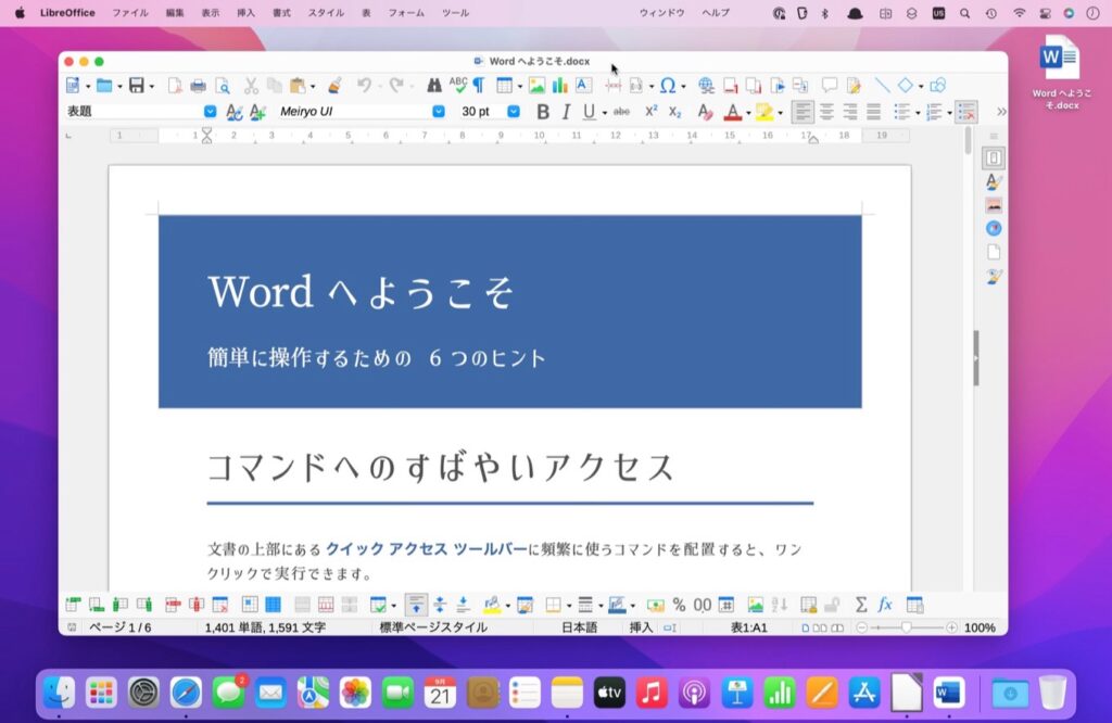 マックアップルストア