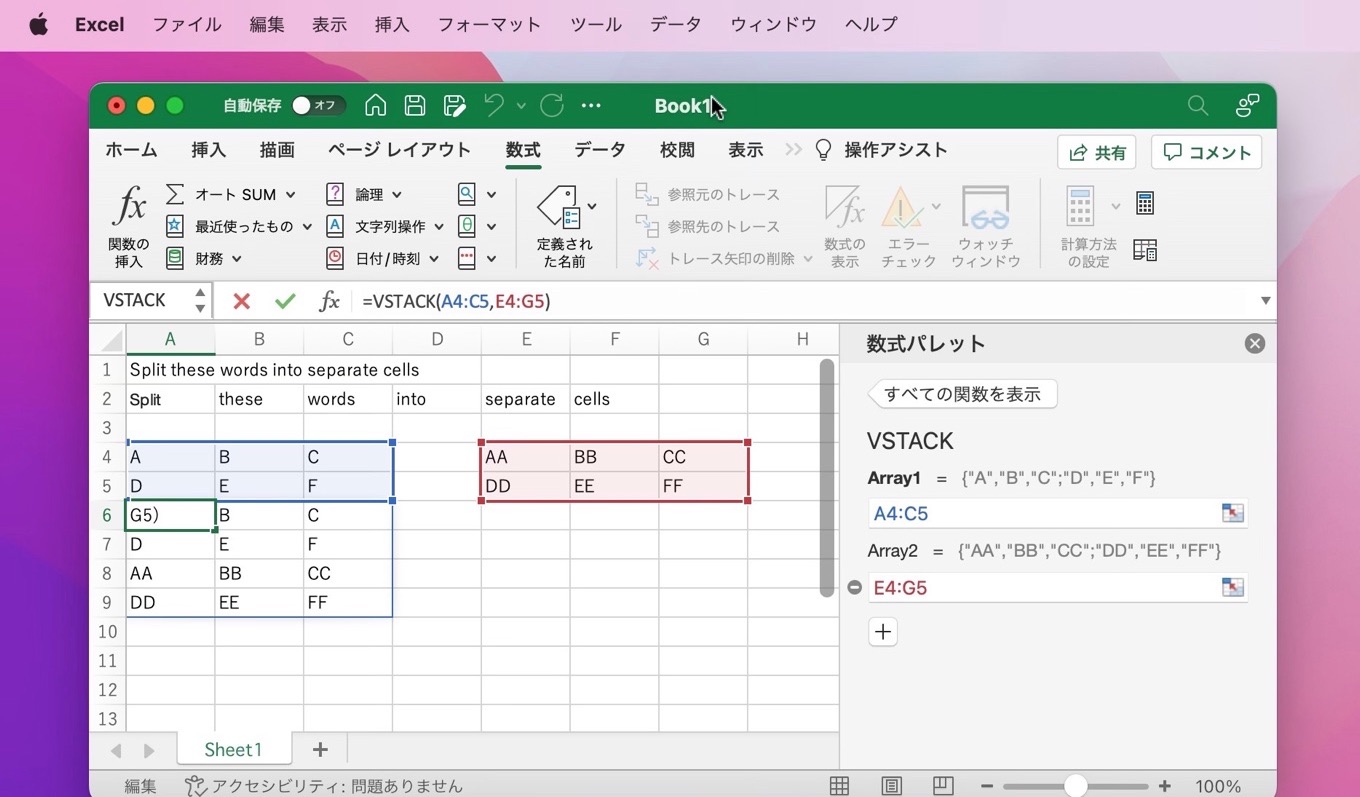 Microsoft Excel for Mac v16.65アップデート