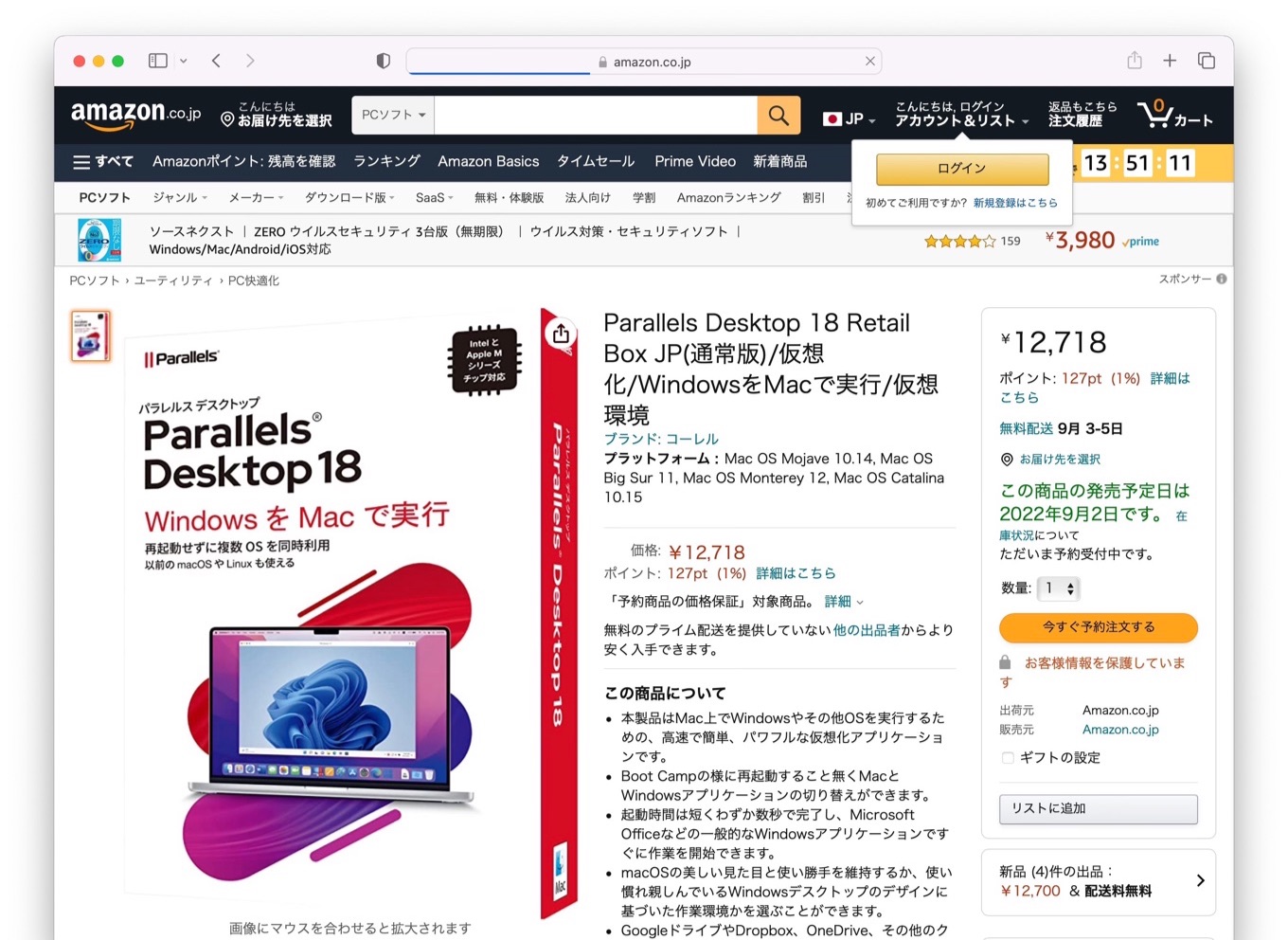 Parallels Desktop 18 Retail Box JP