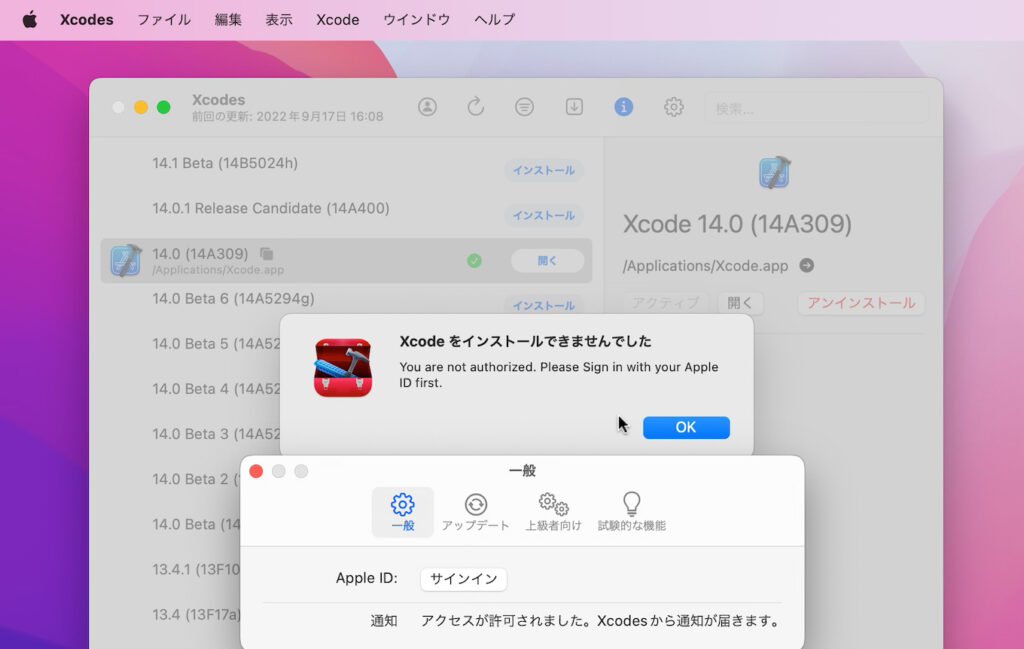 Xcodeを最大5倍高速にダウンロードできるXcode管理ツール「Xcodes App」がApple IDとパスワードの入力なしにXcodeを