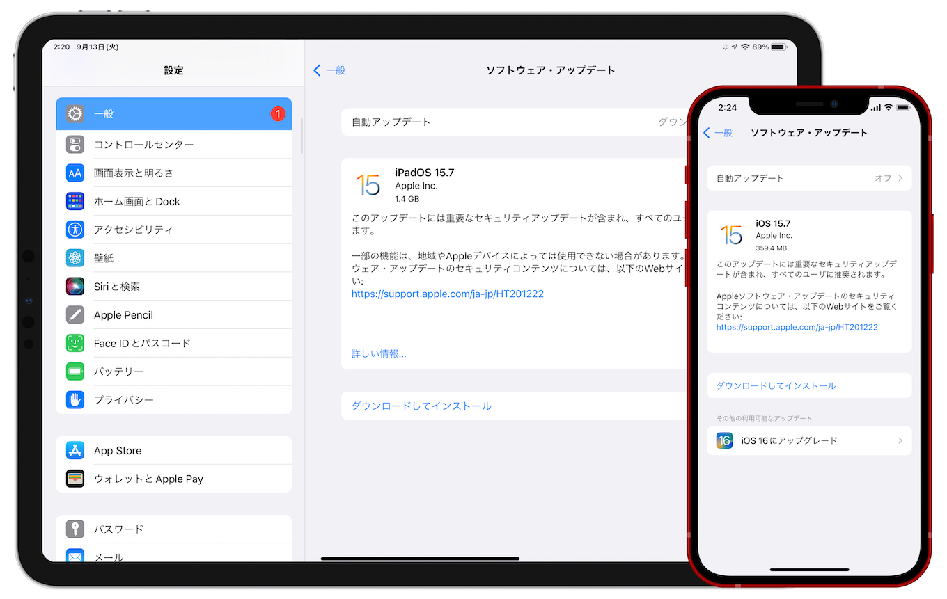 iOS/iPadOS 15.7セキュリティアップデート