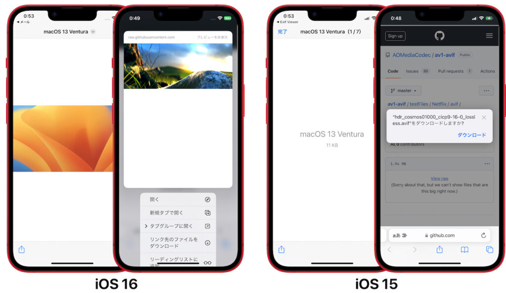 iOS 16はAVIFイメージをサポート