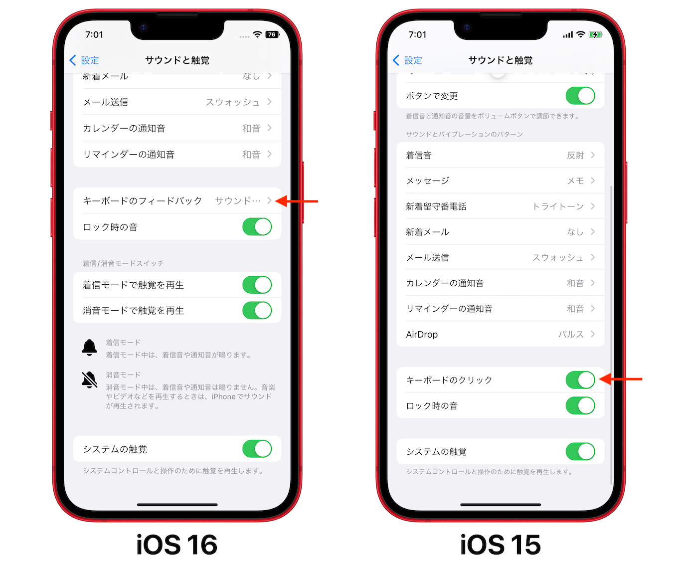 iOS 16の触覚フィードバック